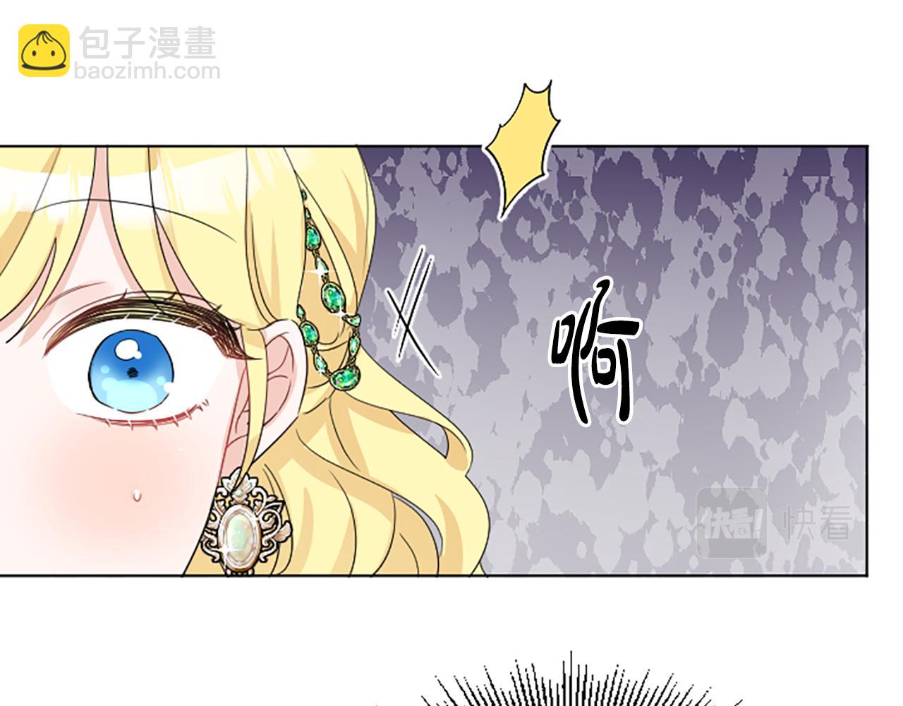 《人间清醒小姐妹》第40话 那就是爱情 第35页