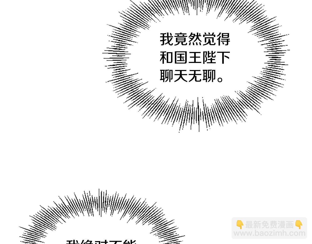 《人间清醒小姐妹》第40话 那就是爱情 第36页