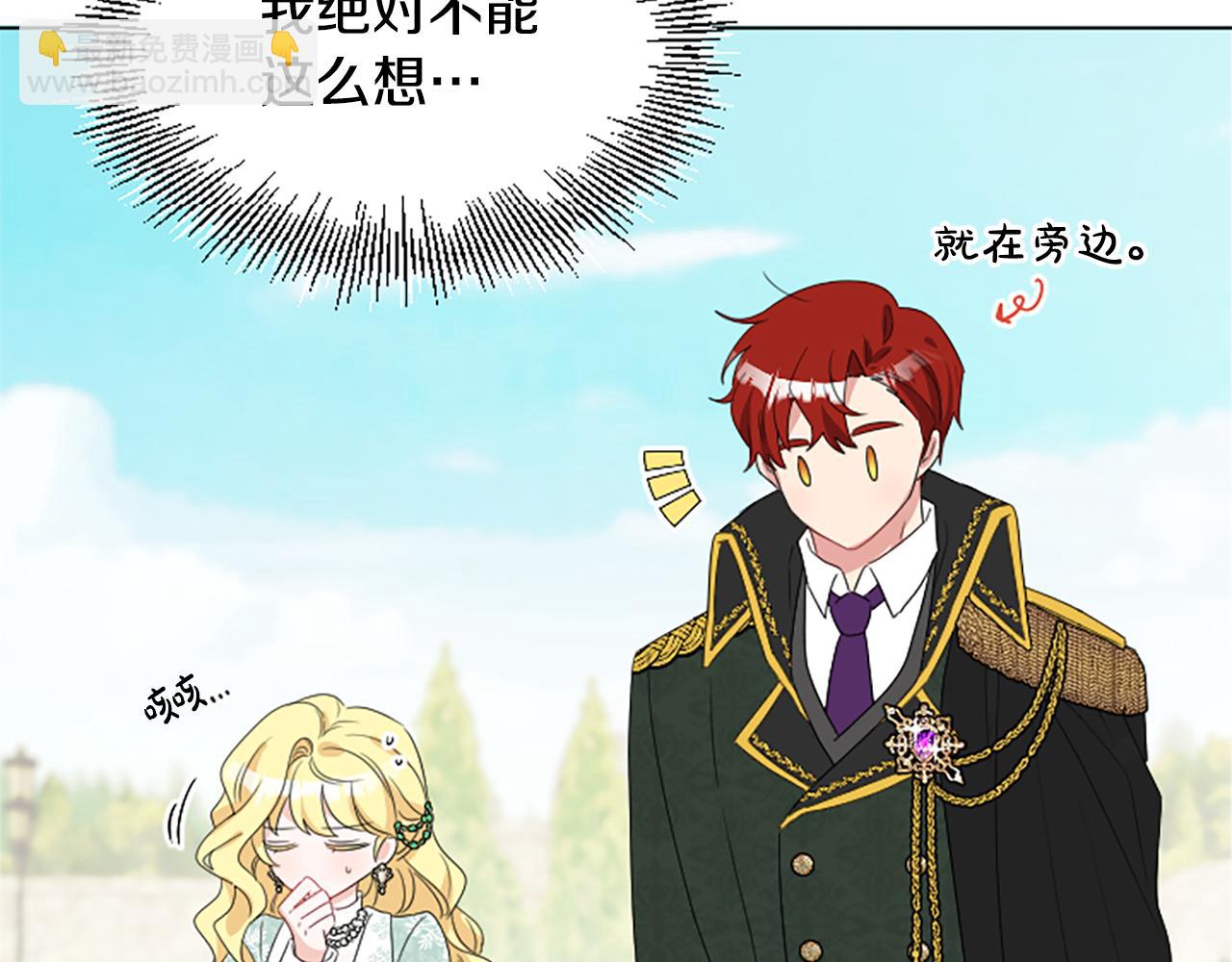 《人间清醒小姐妹》第40话 那就是爱情 第37页