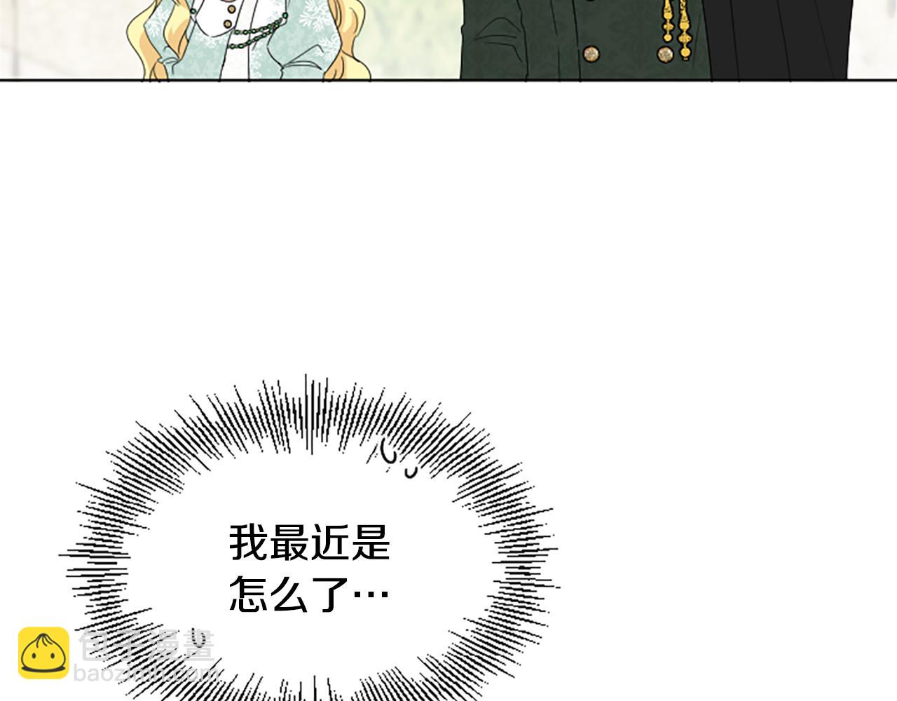 《人间清醒小姐妹》第40话 那就是爱情 第38页