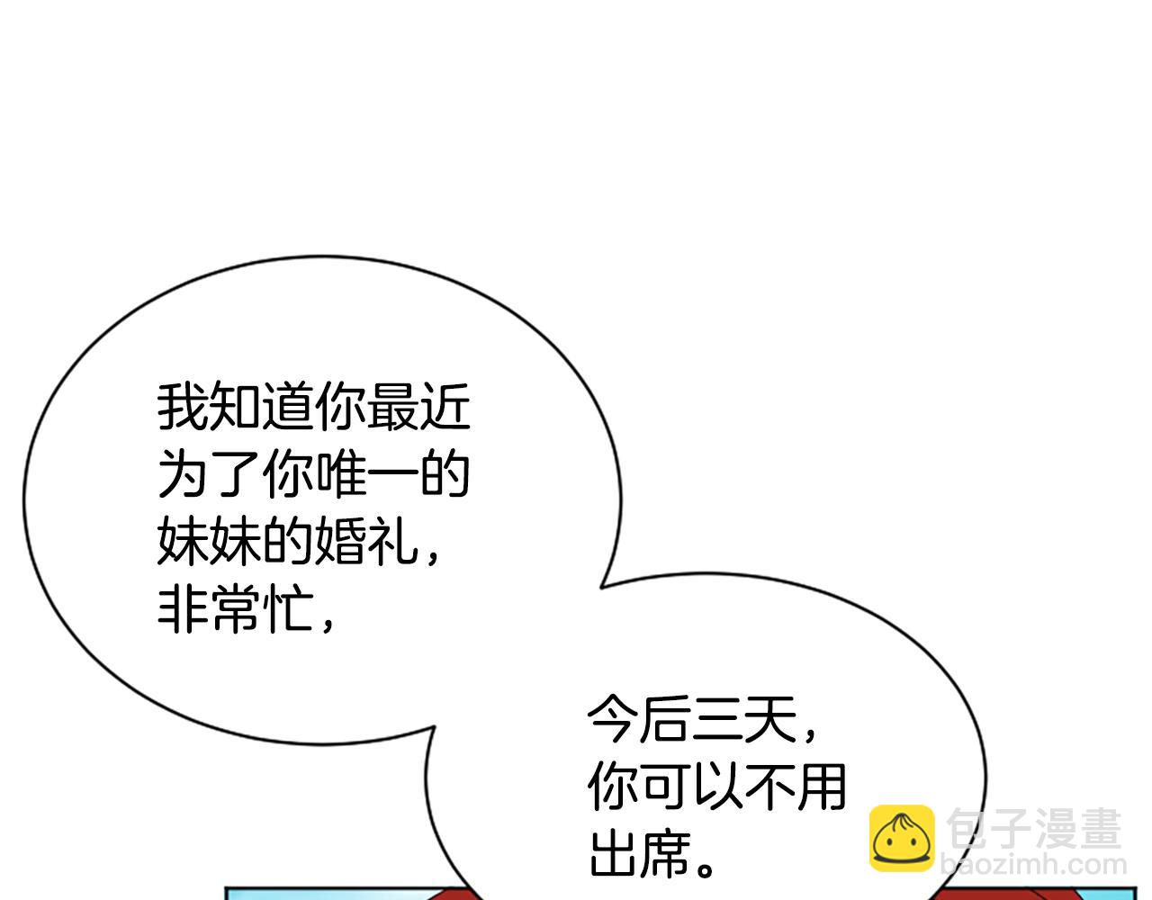 《人间清醒小姐妹》第40话 那就是爱情 第41页