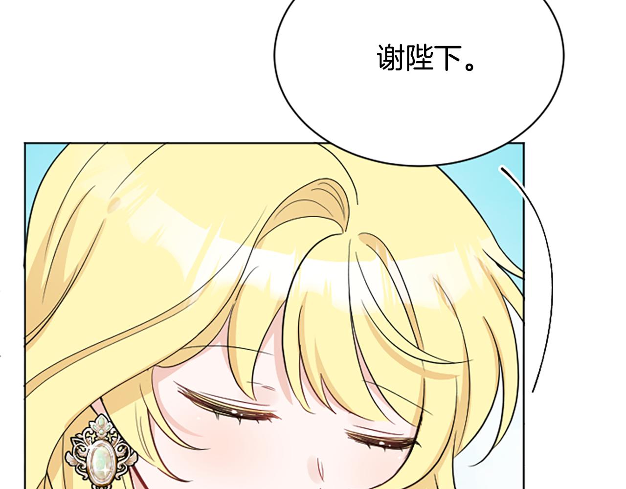 《人间清醒小姐妹》第40话 那就是爱情 第44页