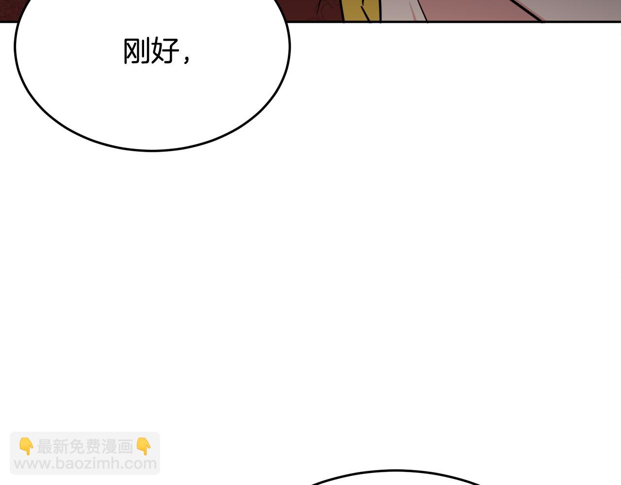 《人间清醒小姐妹》第40话 那就是爱情 第7页