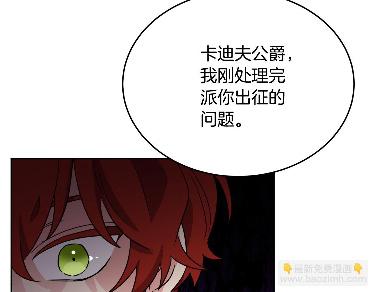 《人间清醒小姐妹》第40话 那就是爱情 第8页