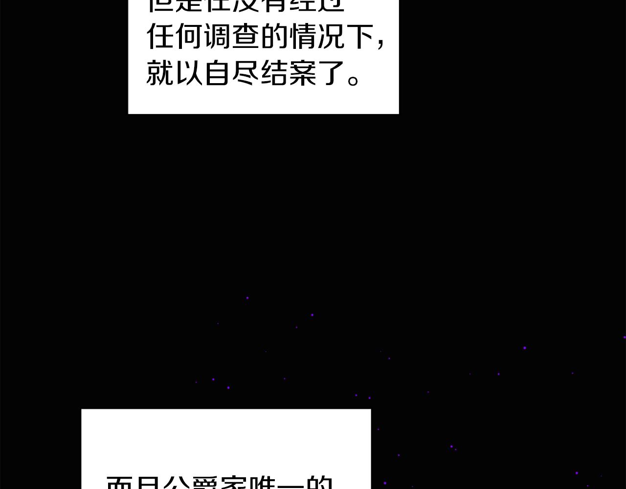 《人间清醒小姐妹》第37话 作者真的是她？ 第11页