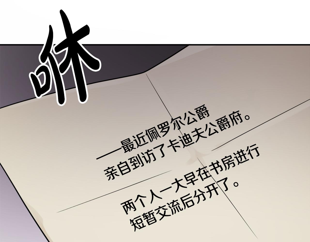 《人间清醒小姐妹》第37话 作者真的是她？ 第27页
