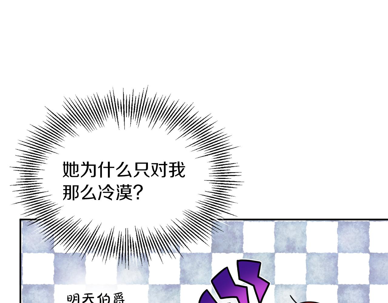 《人间清醒小姐妹》第37话 作者真的是她？ 第37页
