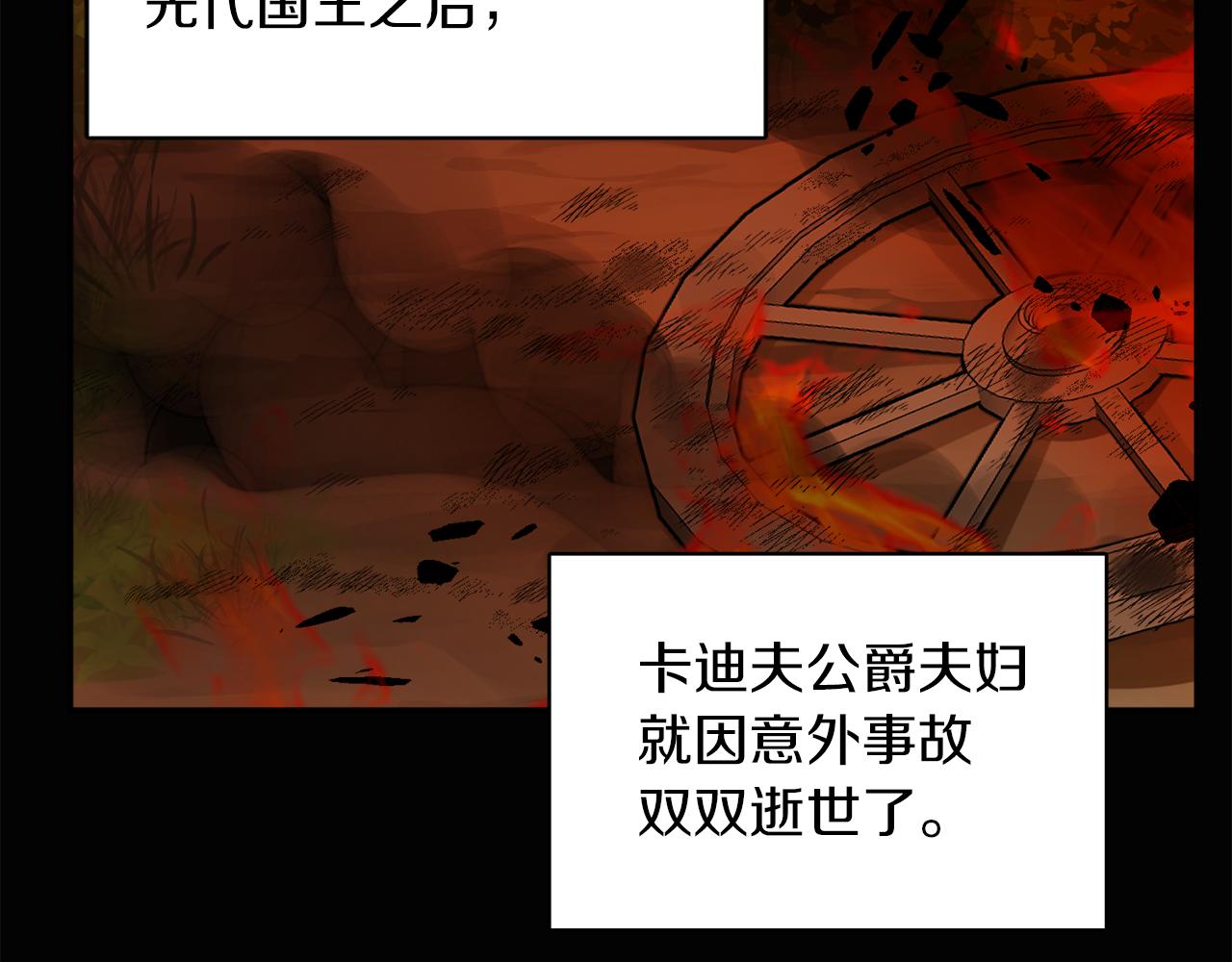 《人间清醒小姐妹》第37话 作者真的是她？ 第8页