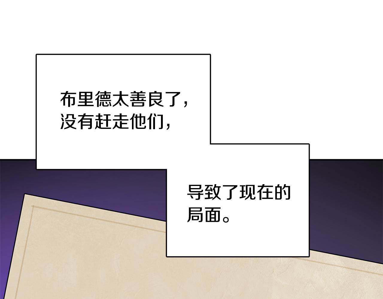 《人间清醒小姐妹》第41话 不速之客 第11页