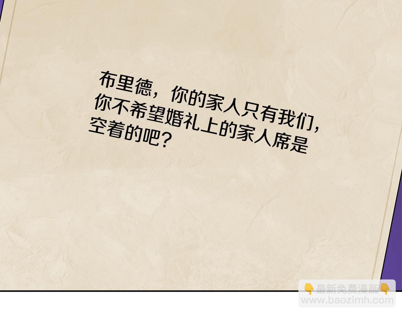《人间清醒小姐妹》第41话 不速之客 第12页