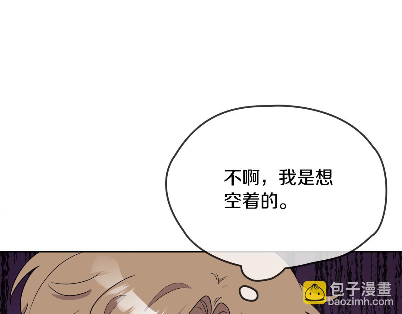 《人间清醒小姐妹》第41话 不速之客 第14页