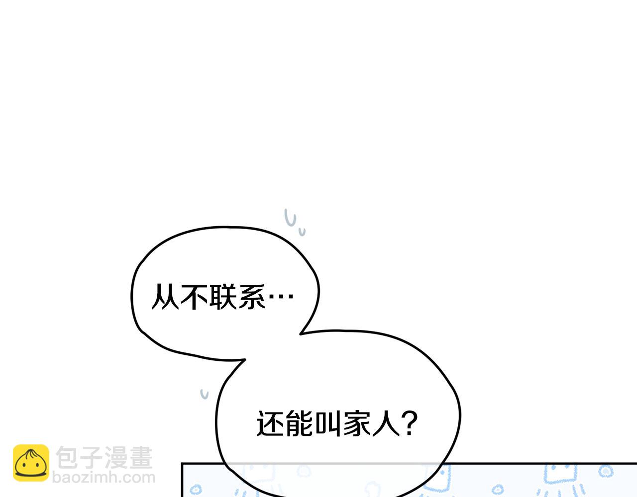 《人间清醒小姐妹》第41话 不速之客 第17页