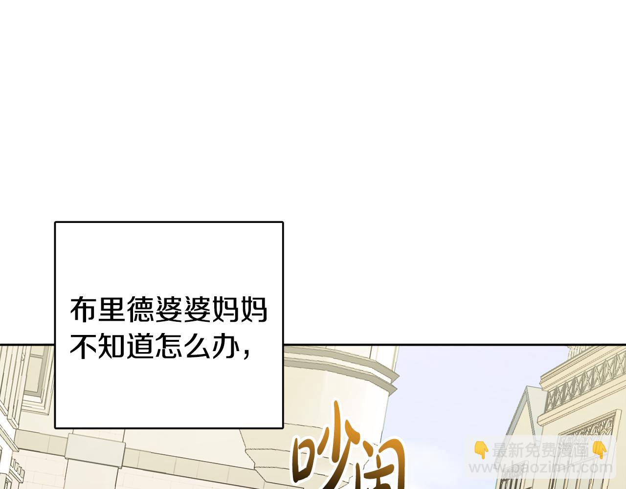 《人间清醒小姐妹》第41话 不速之客 第19页