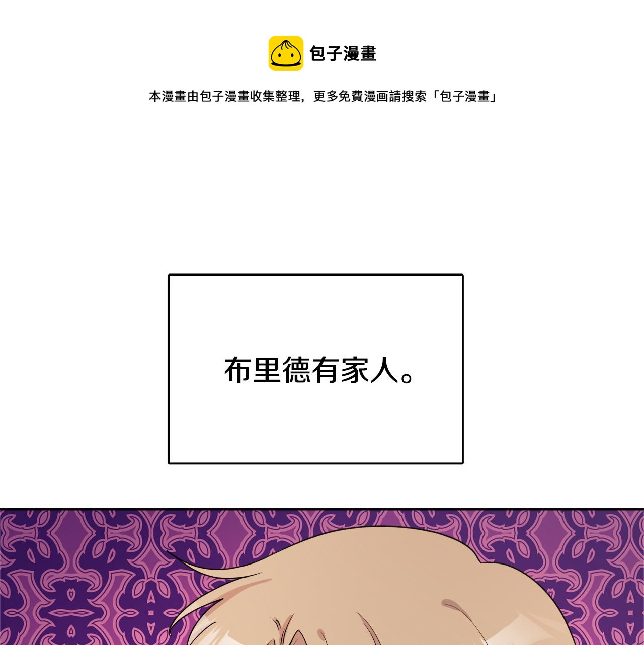 《人间清醒小姐妹》第41话 不速之客 第1页