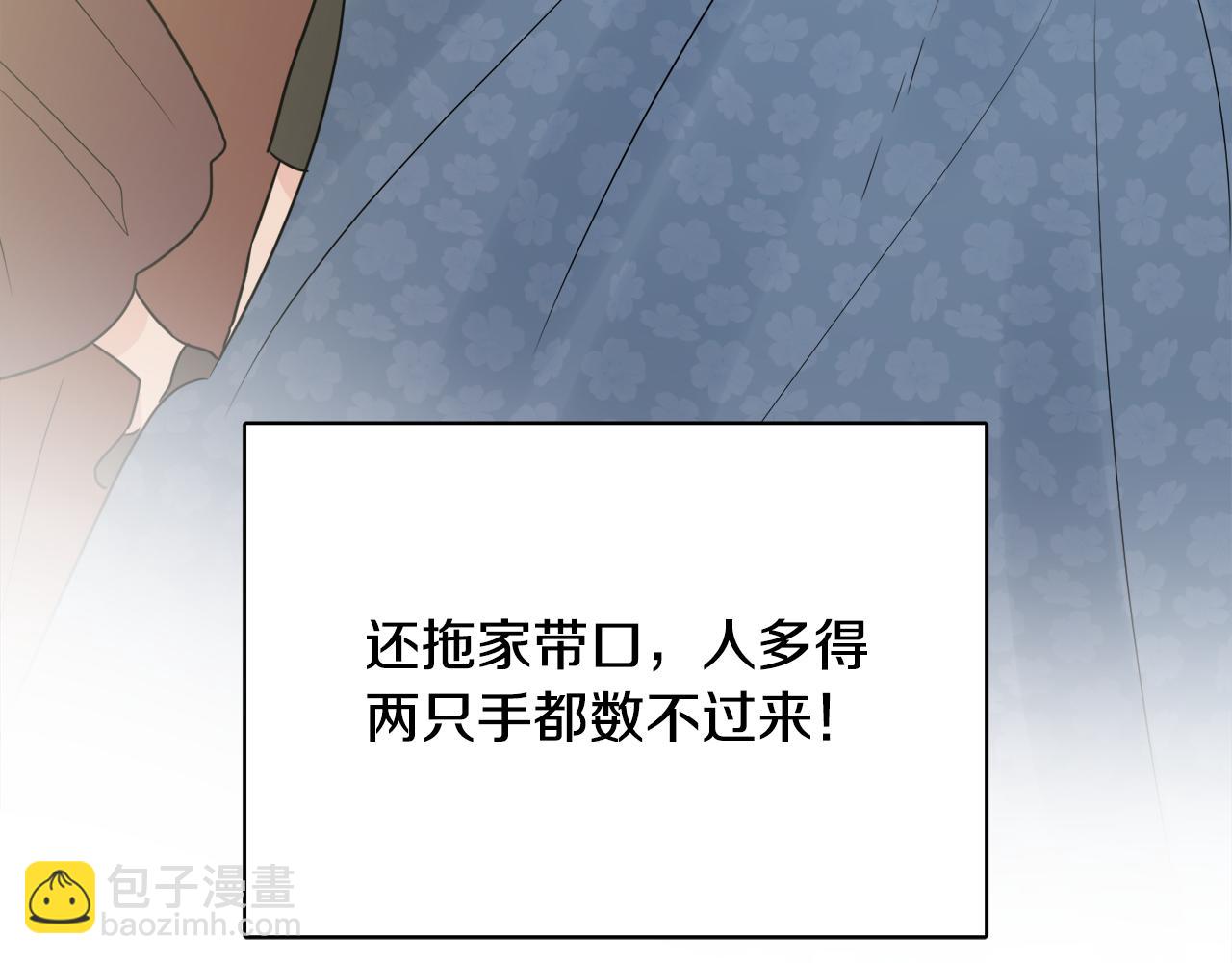 《人间清醒小姐妹》第41话 不速之客 第26页