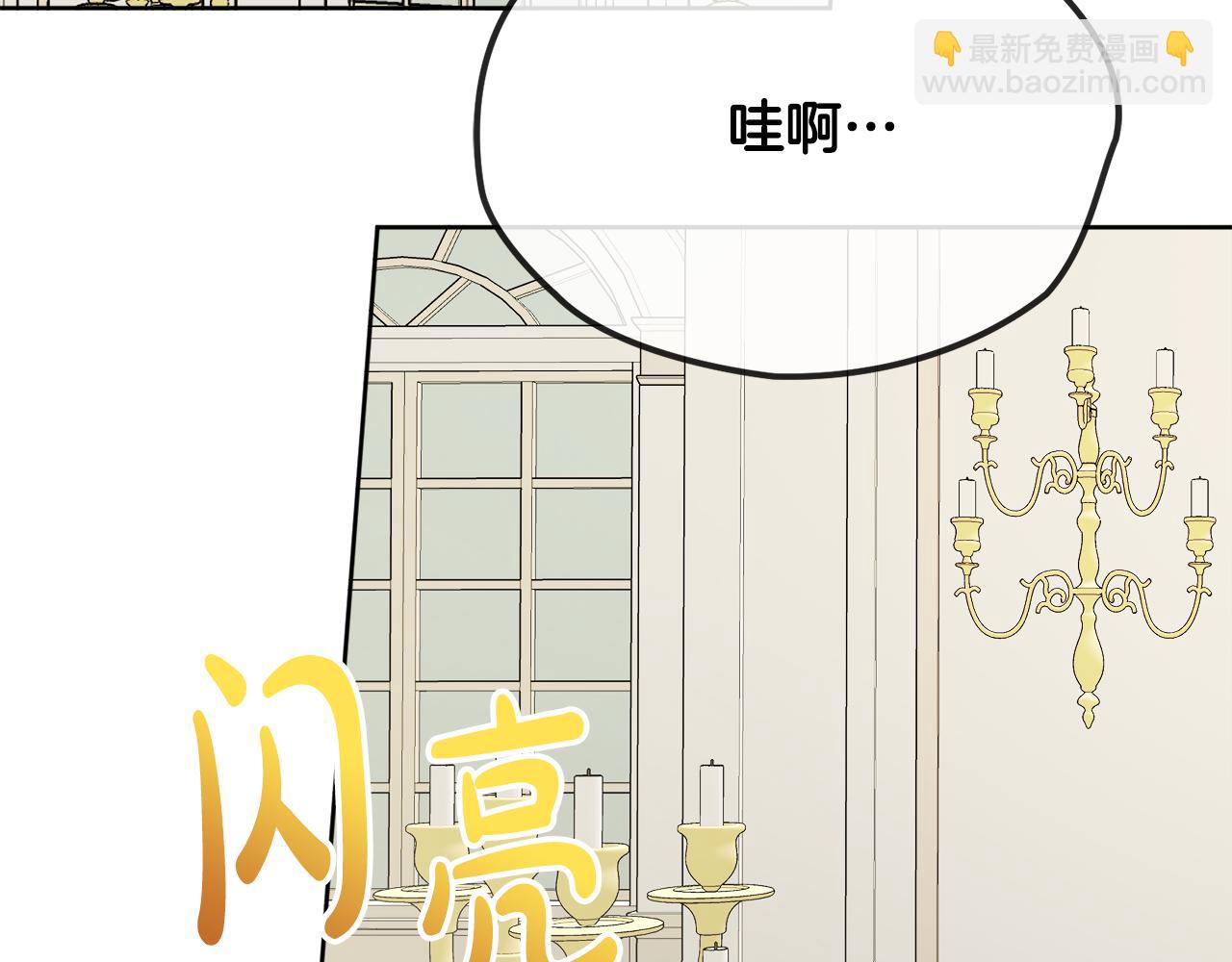 《人间清醒小姐妹》第41话 不速之客 第32页