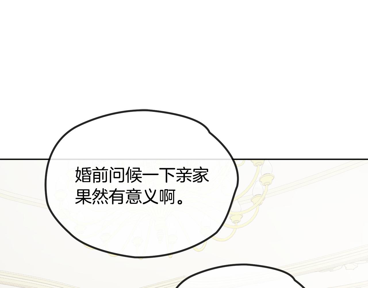 《人间清醒小姐妹》第41话 不速之客 第34页