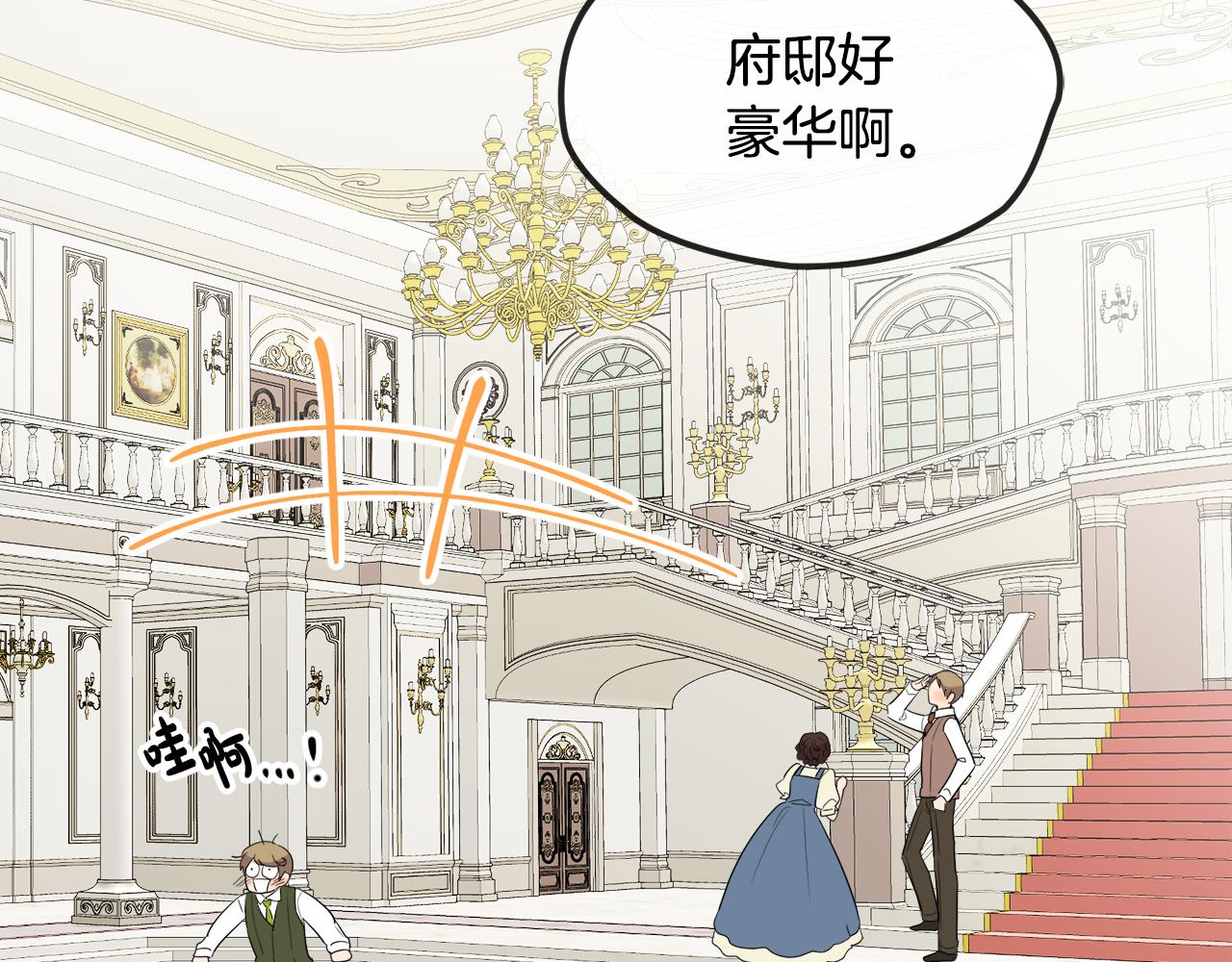 《人间清醒小姐妹》第41话 不速之客 第35页