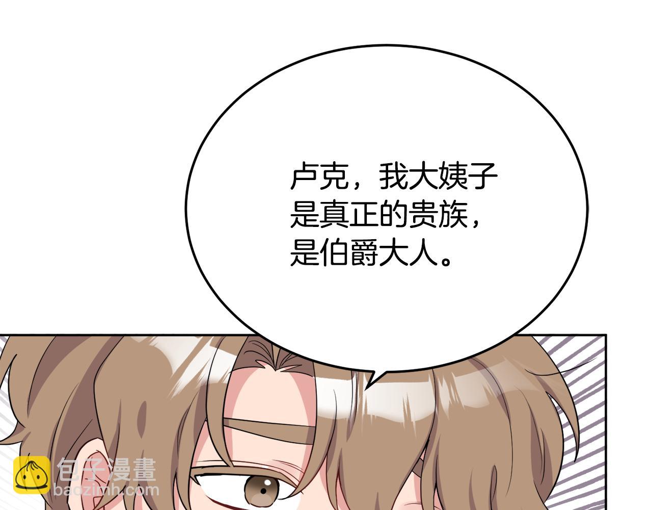 《人间清醒小姐妹》第41话 不速之客 第38页