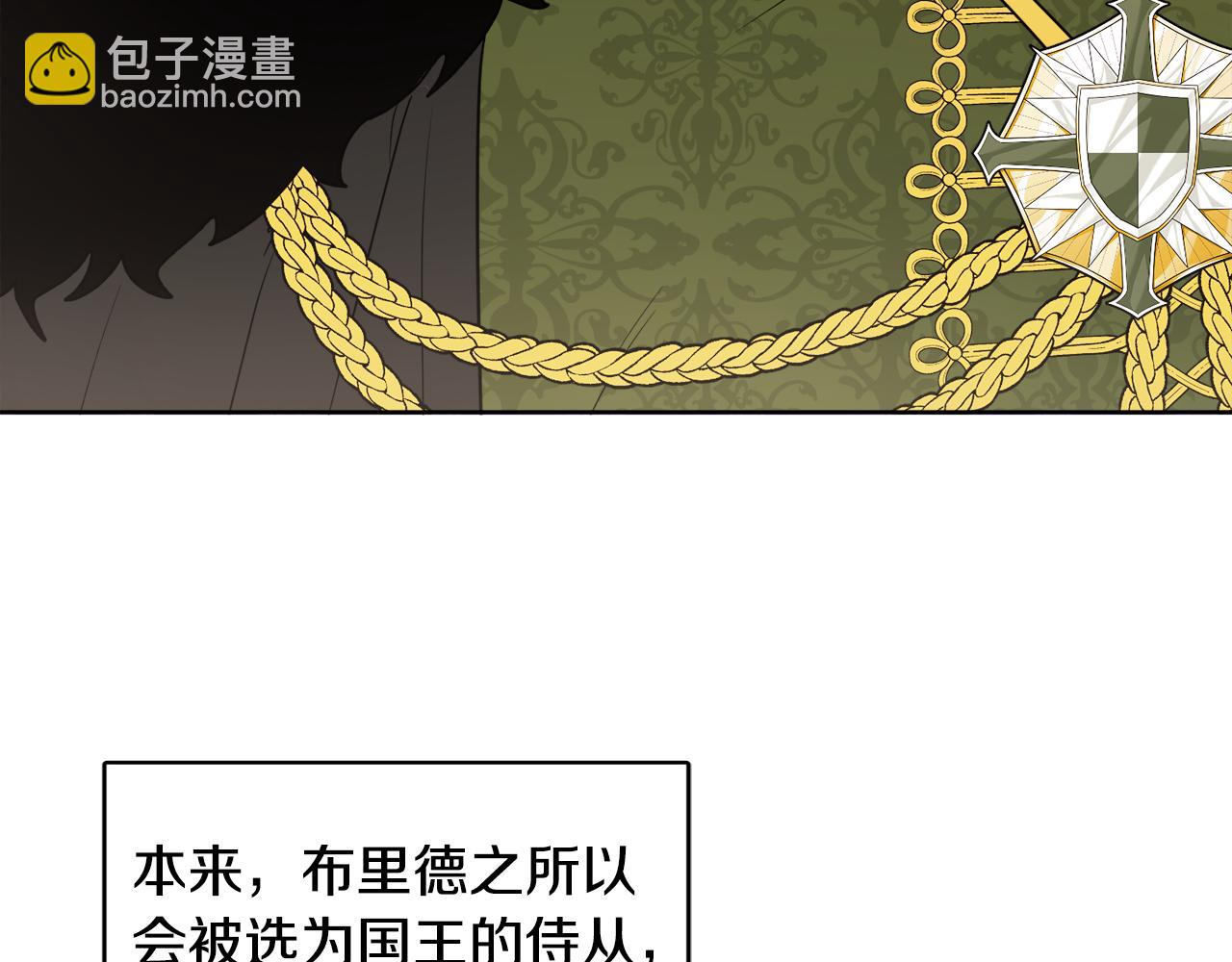 《人间清醒小姐妹》第41话 不速之客 第3页