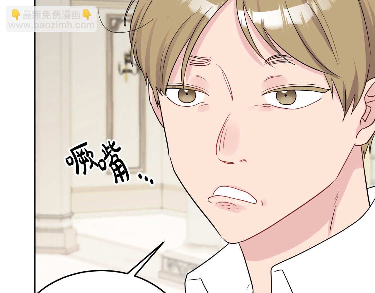 《人间清醒小姐妹》第41话 不速之客 第42页