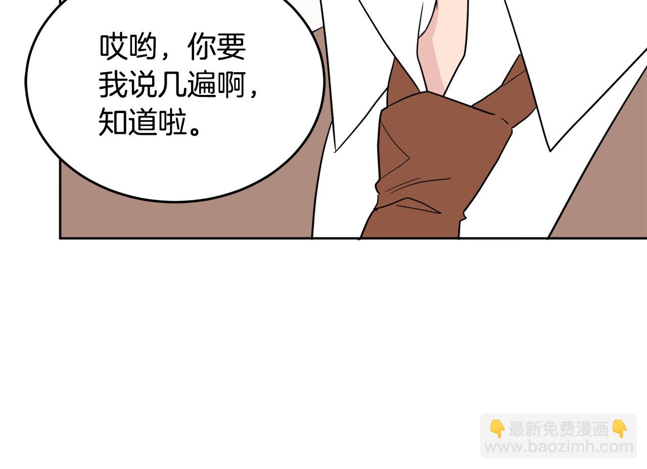 《人间清醒小姐妹》第41话 不速之客 第43页
