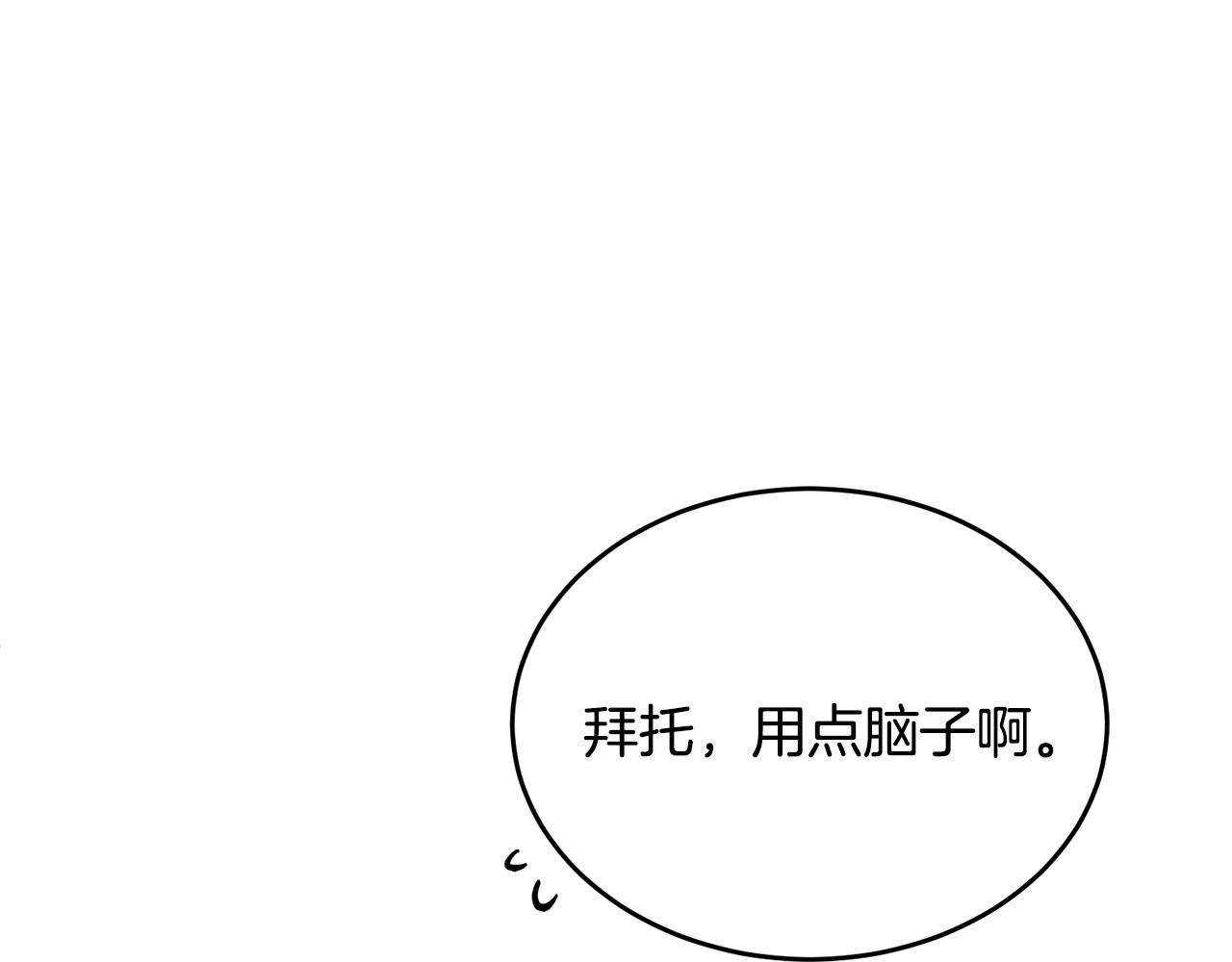 《人间清醒小姐妹》第41话 不速之客 第44页