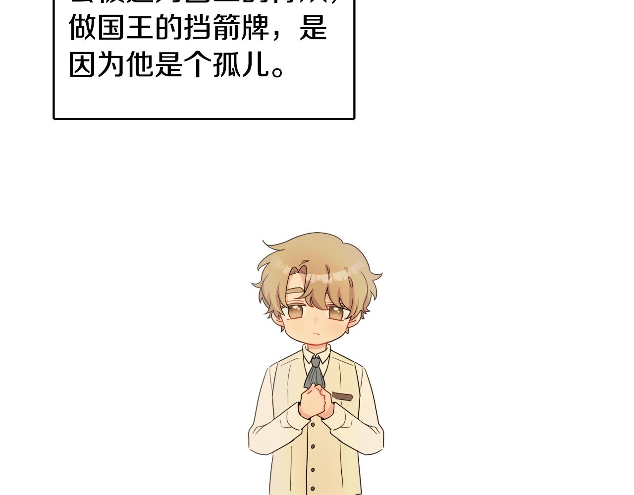 《人间清醒小姐妹》第41话 不速之客 第4页