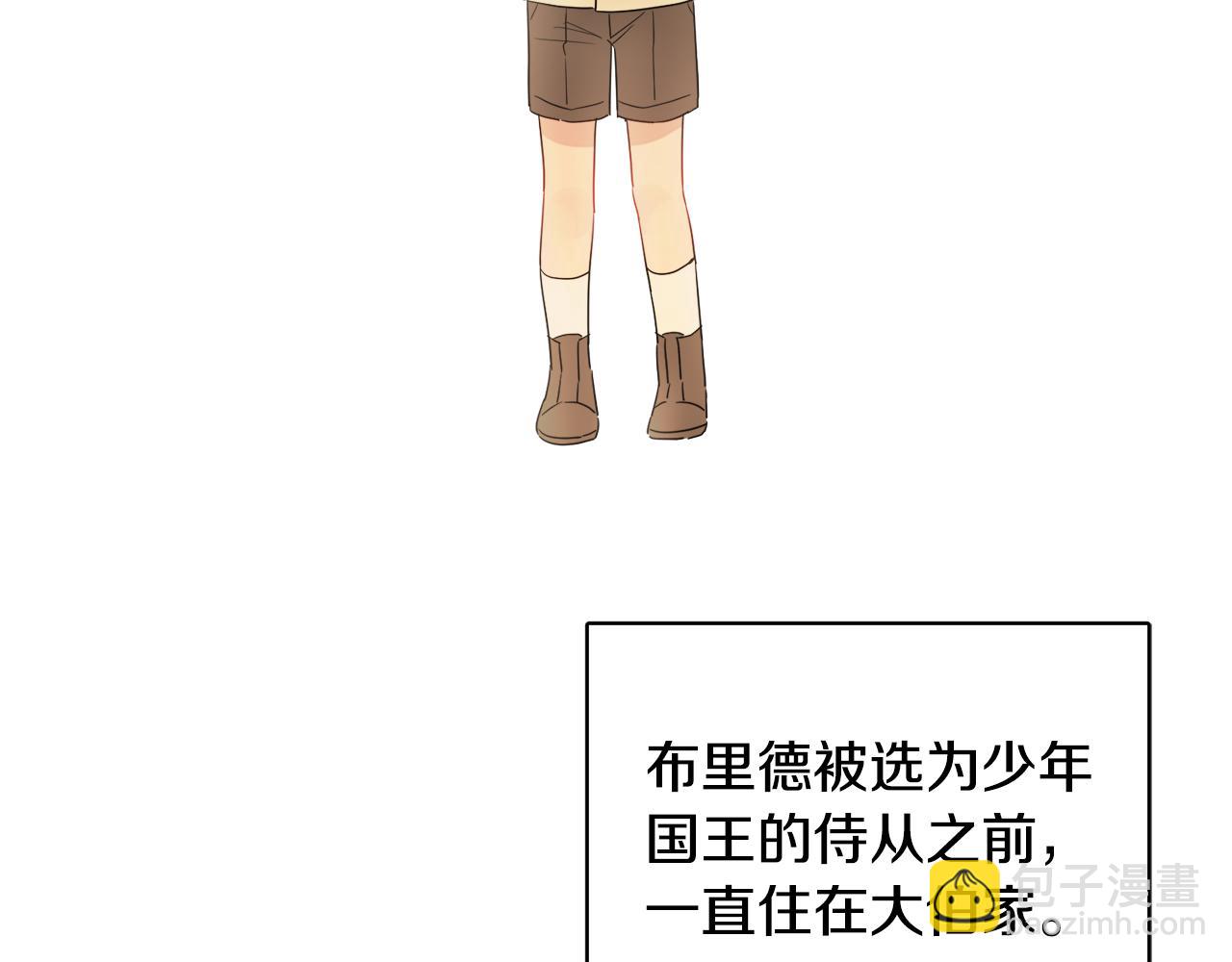 《人间清醒小姐妹》第41话 不速之客 第5页