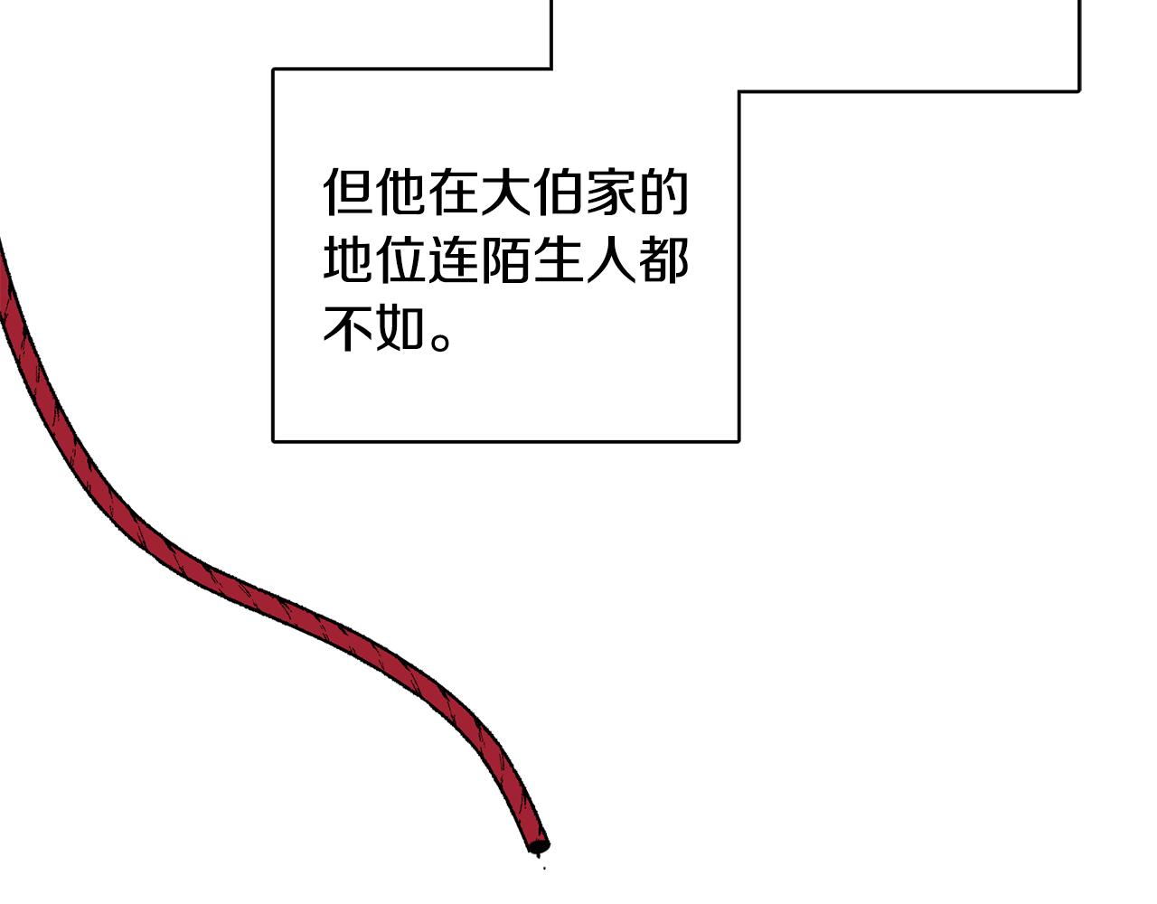 《人间清醒小姐妹》第41话 不速之客 第6页