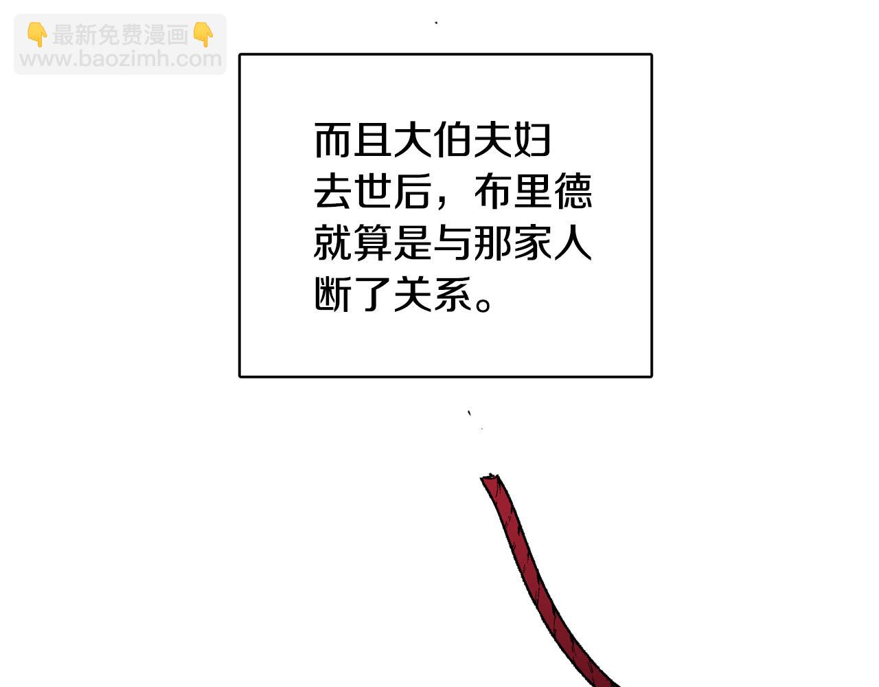 《人间清醒小姐妹》第41话 不速之客 第7页