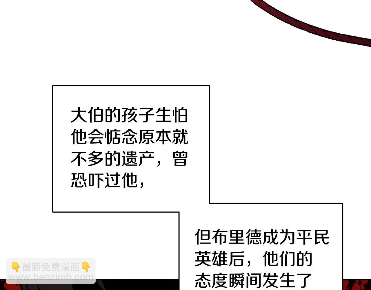 《人间清醒小姐妹》第41话 不速之客 第8页