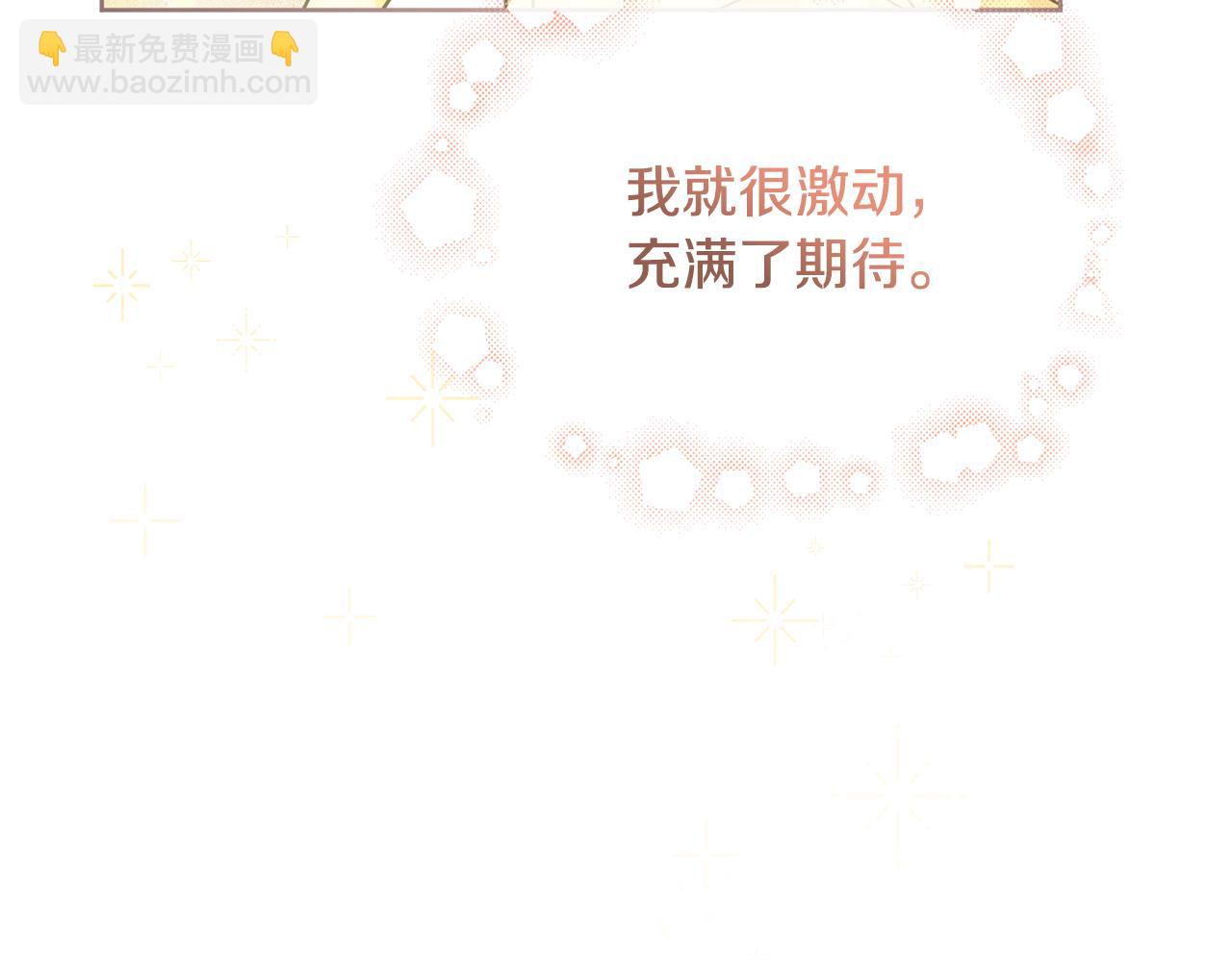 《人间清醒小姐妹》第44话 大闹婚礼 第11页