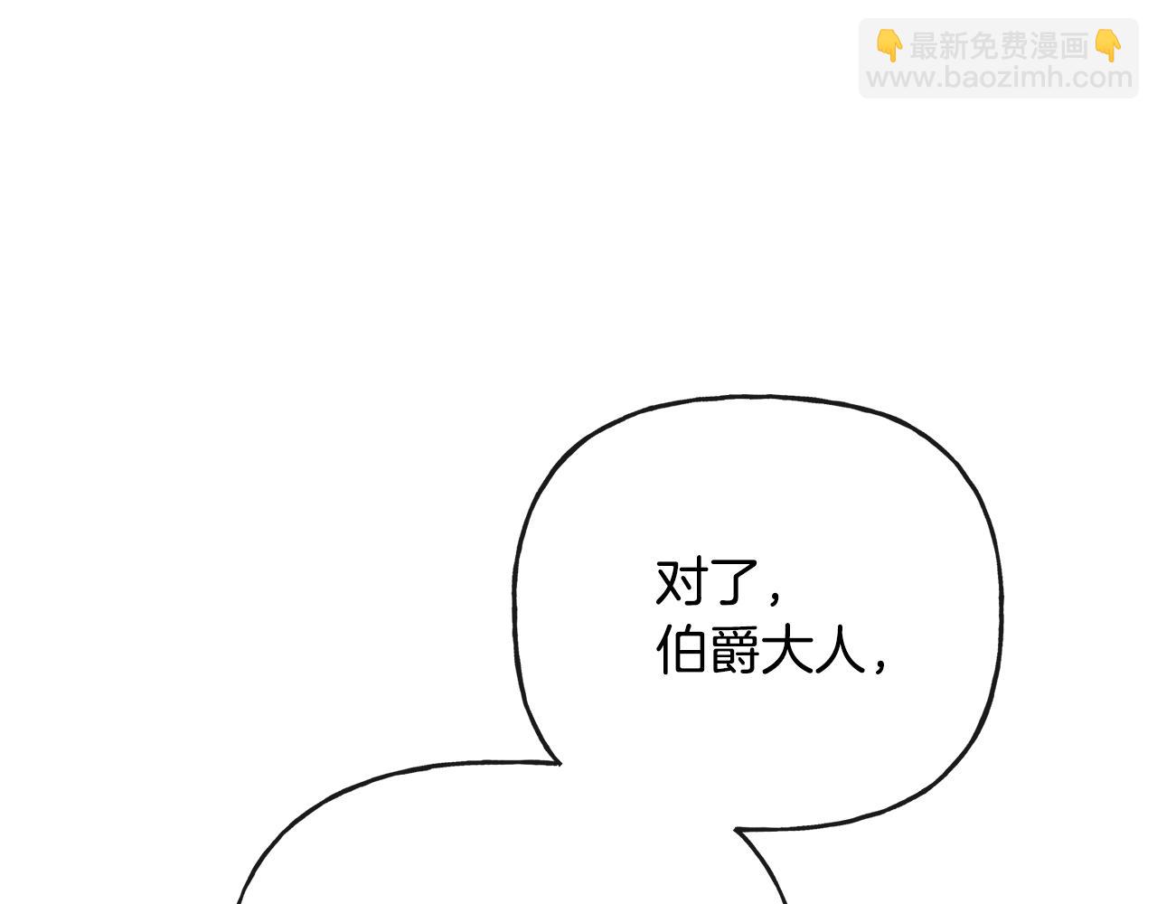 《人间清醒小姐妹》第44话 大闹婚礼 第15页