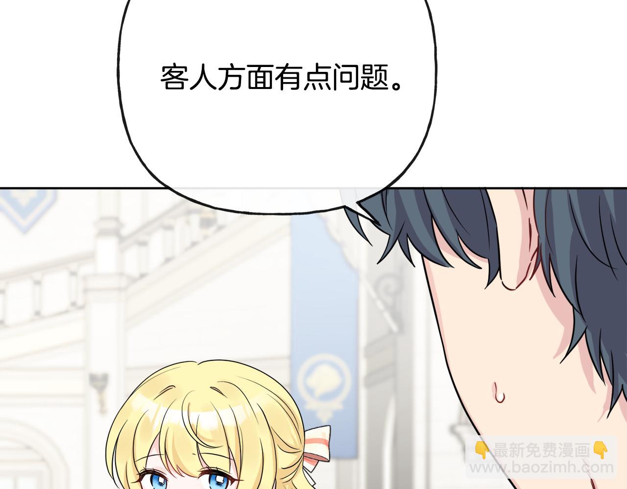 《人间清醒小姐妹》第44话 大闹婚礼 第16页