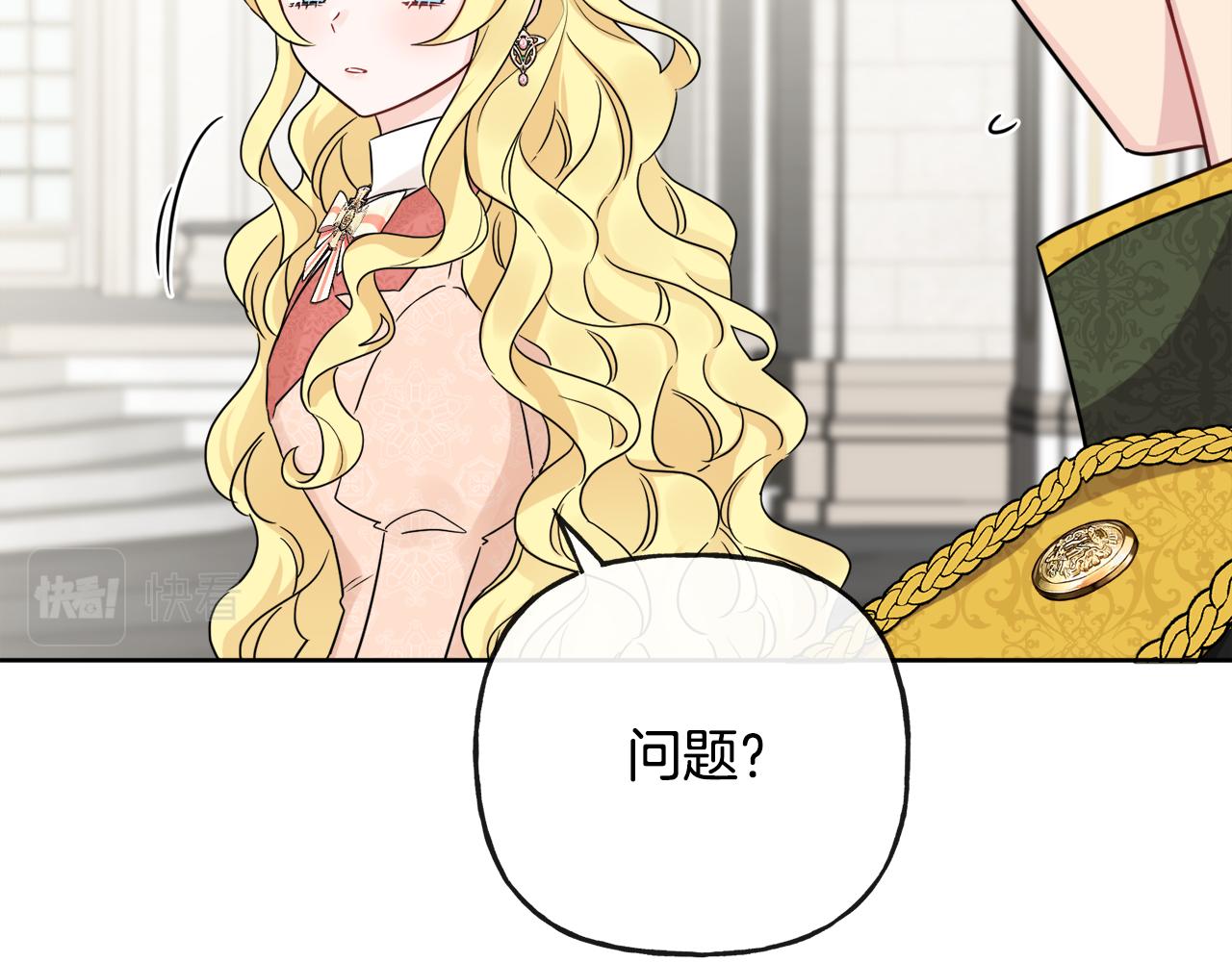 《人间清醒小姐妹》第44话 大闹婚礼 第17页