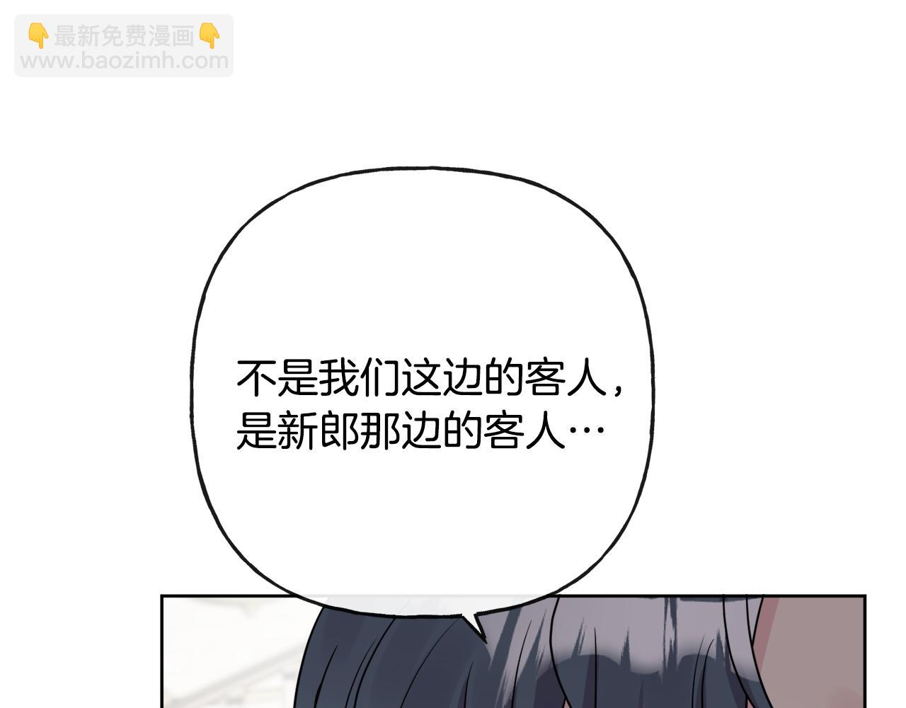 《人间清醒小姐妹》第44话 大闹婚礼 第19页