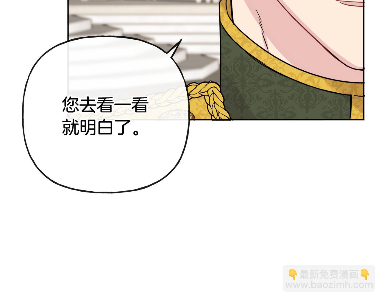 《人间清醒小姐妹》第44话 大闹婚礼 第21页