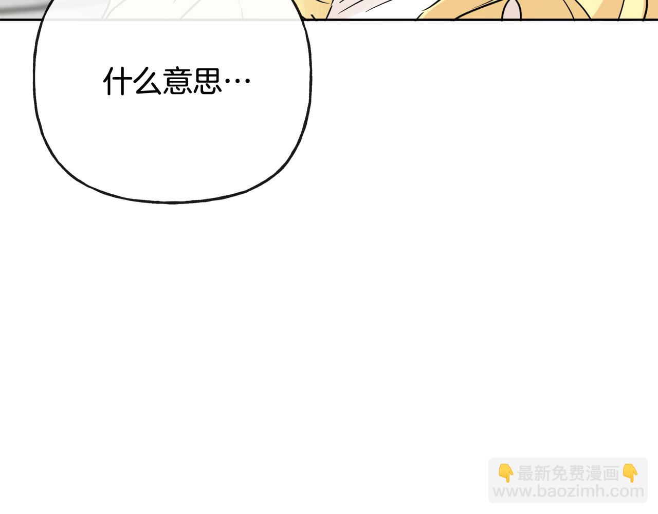 《人间清醒小姐妹》第44话 大闹婚礼 第24页