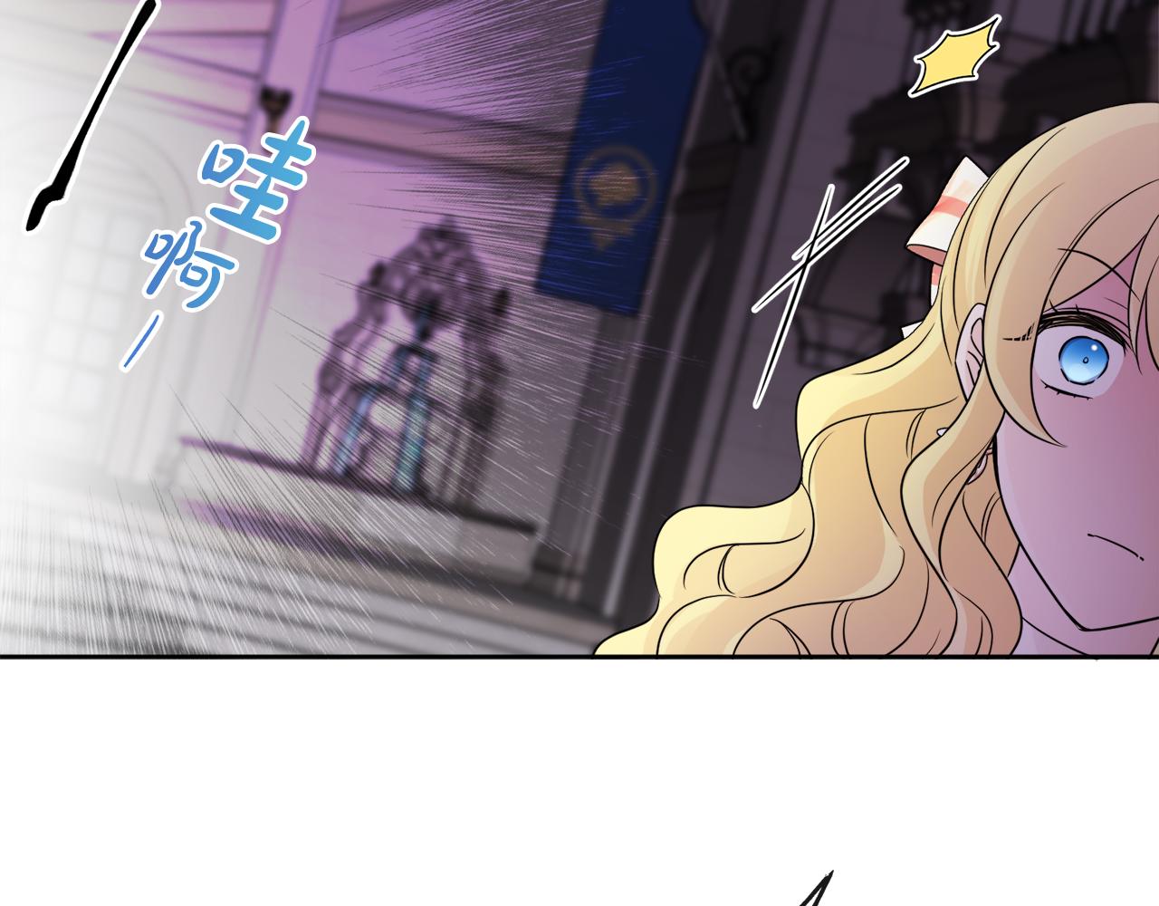 《人间清醒小姐妹》第44话 大闹婚礼 第26页