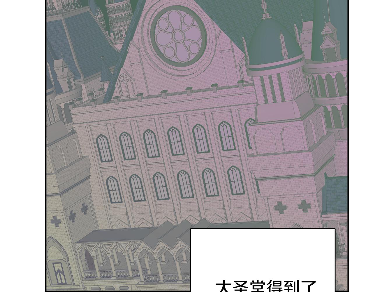 《人间清醒小姐妹》第44话 大闹婚礼 第37页