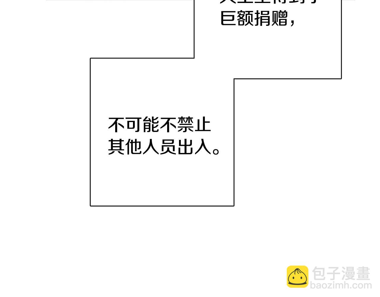 《人间清醒小姐妹》第44话 大闹婚礼 第38页