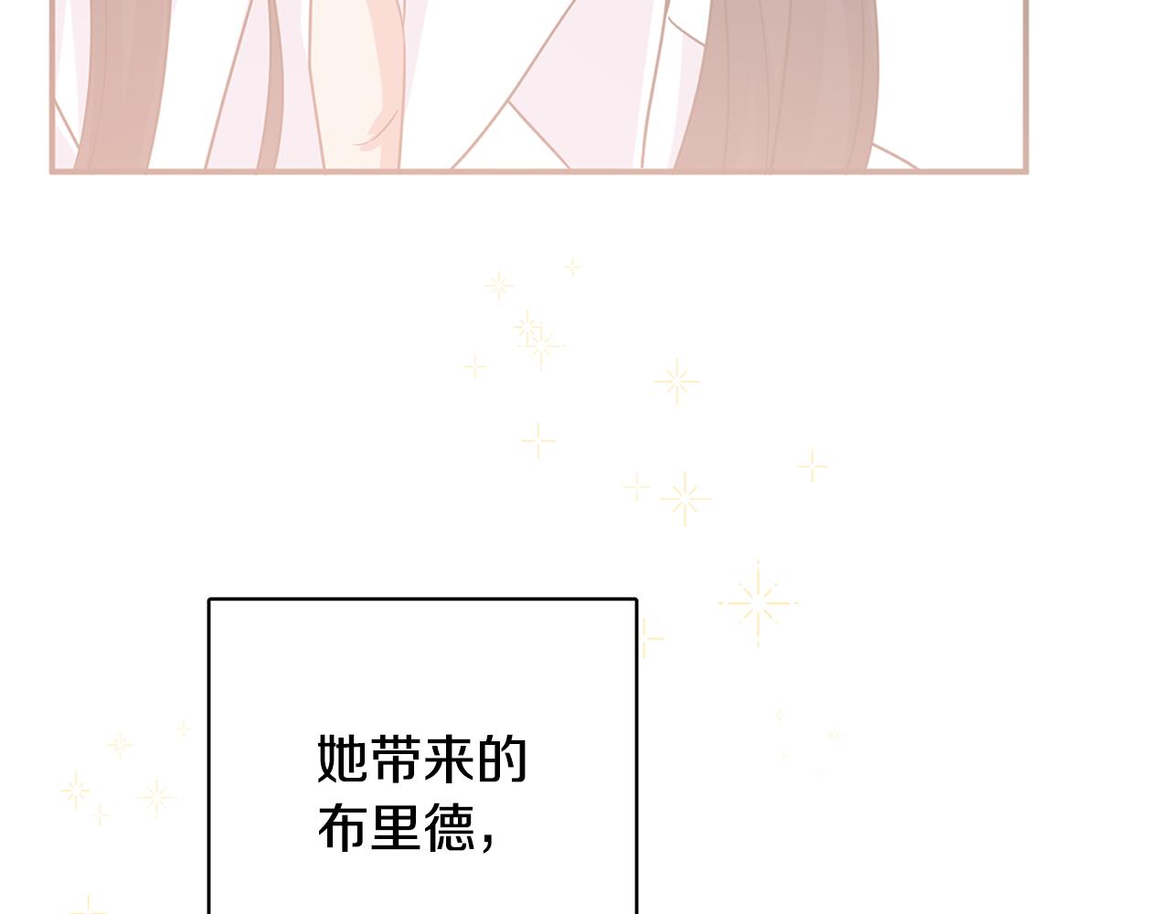 《人间清醒小姐妹》第44话 大闹婚礼 第3页