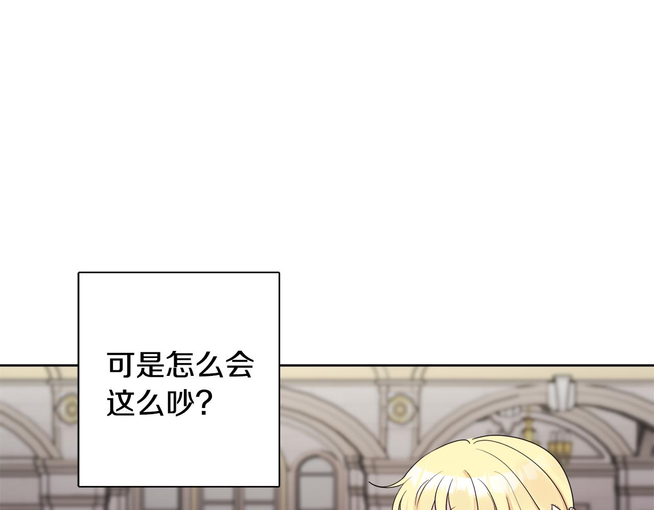 《人间清醒小姐妹》第44话 大闹婚礼 第40页