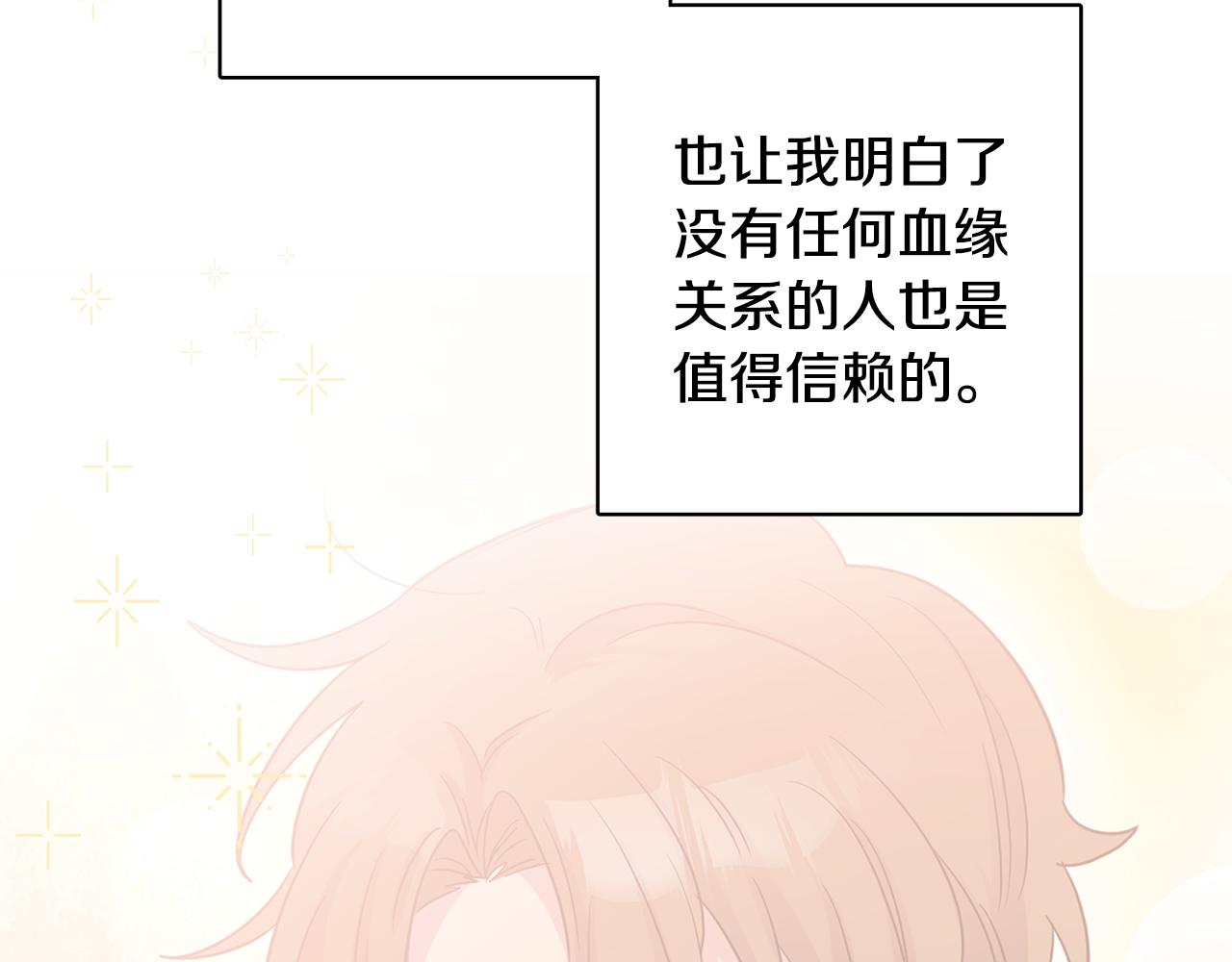 《人间清醒小姐妹》第44话 大闹婚礼 第4页