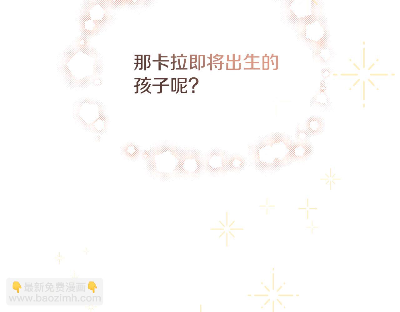 《人间清醒小姐妹》第44话 大闹婚礼 第7页