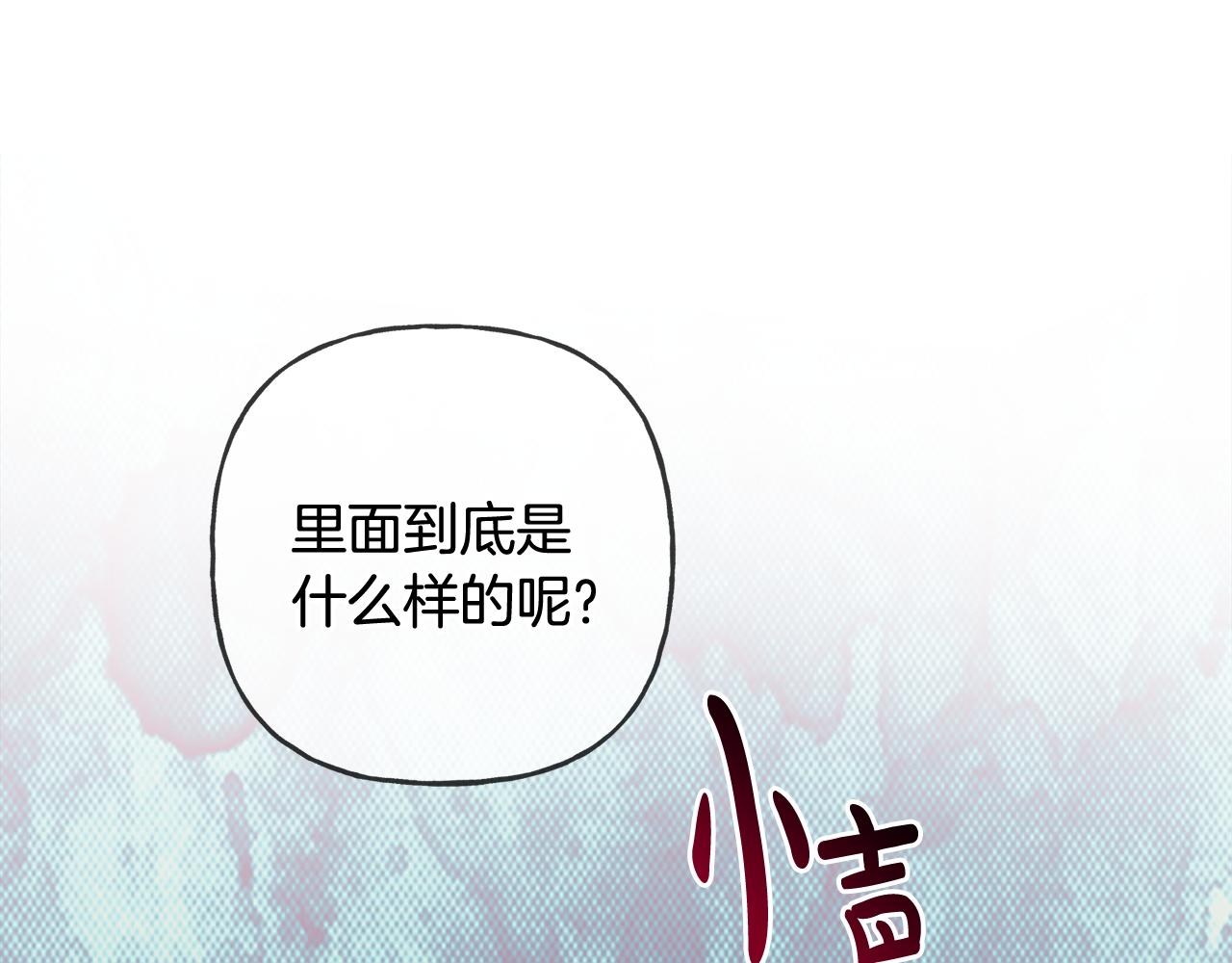 《人间清醒小姐妹》第43话 卡拉的婚礼 第10页