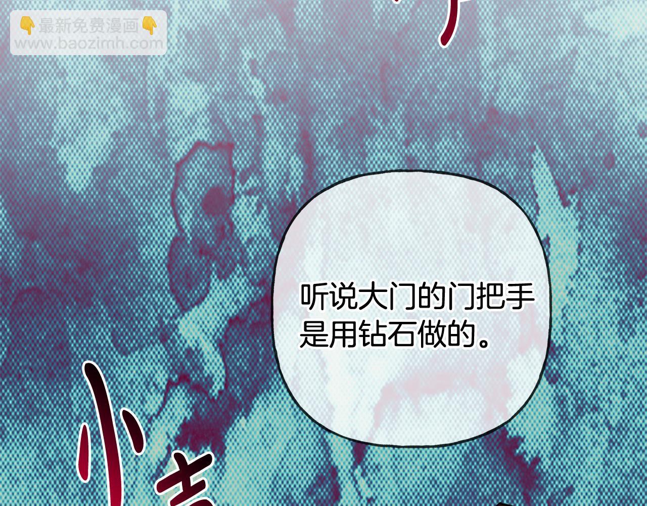 《人间清醒小姐妹》第43话 卡拉的婚礼 第11页