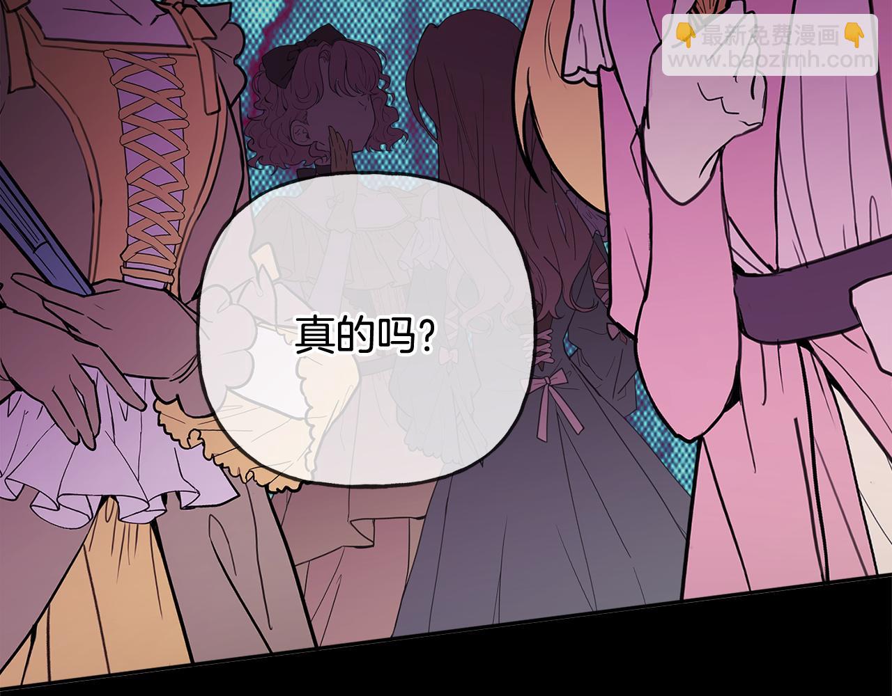 《人间清醒小姐妹》第43话 卡拉的婚礼 第13页