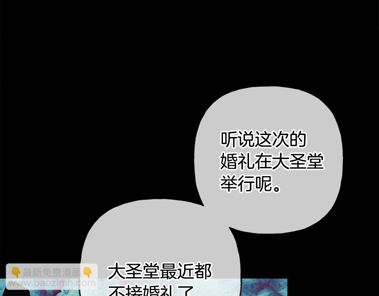 《人间清醒小姐妹》第43话 卡拉的婚礼 第14页
